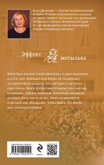 Три ступени до ада - Фото 1