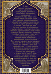 Все сказки Гауфа - Фото 1