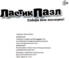 Набор ластиков-пазлов «Грузовики» - Фото 3