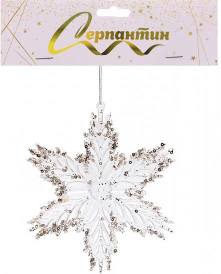 Подвеска на ёлку «Блестящая снежинка»