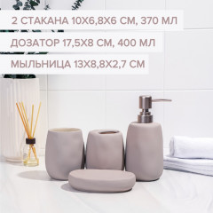 Набор аксессуаров для ванной комнаты «Soft» - Фото 5