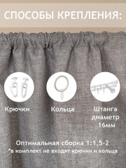 Комплект штор - Фото 7