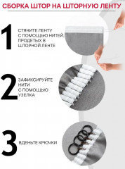 Комплект штор - Фото 8