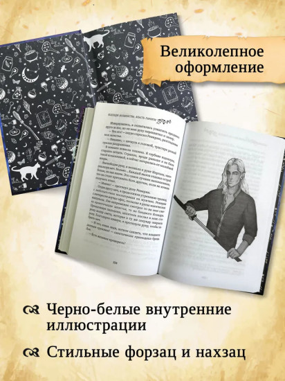 Колледж волшебства. Власть памяти