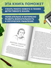 По следам детективов. Увлекательные истории для изучения английского языка - Фото 1