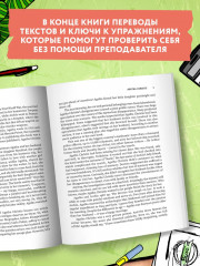 По следам детективов. Увлекательные истории для изучения английского языка - Фото 2