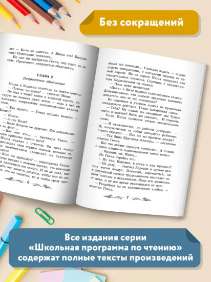 Бронзовая птица