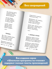 Русь уходящая. Стихотворения - Фото 1