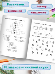 Загадки Нового года - Фото 1