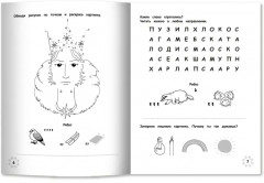 Загадки Нового года - Фото 4