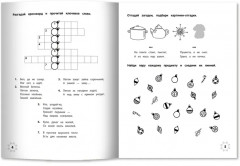 Загадки Нового года - Фото 5