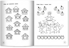 Загадки Нового года - Фото 6