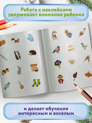 Зимняя азбука - Фото 2