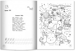 Зимняя азбука - Фото 4