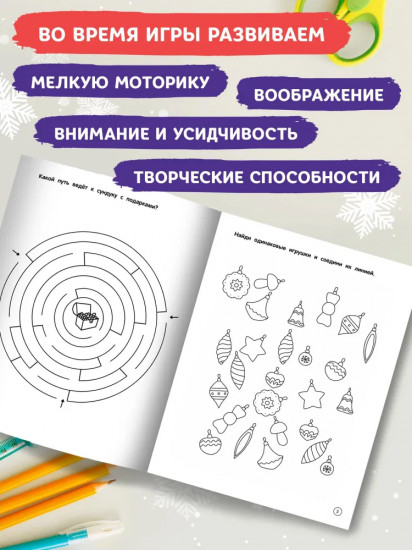 Маски. Новогодние поделки