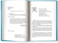 Призрак Оперы - Фото 3
