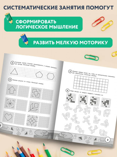 Учимся у Архимеда. Азы геометрии