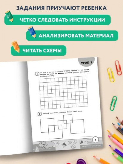 Учимся у Архимеда. Азы геометрии