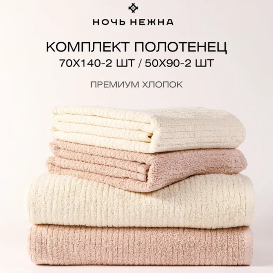 Набор полотенец махровых