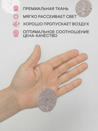 Тюль