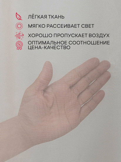 Тюль