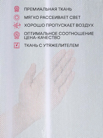 Тюль