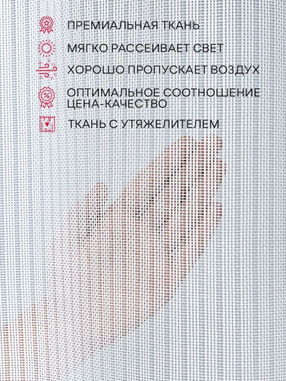 Тюль