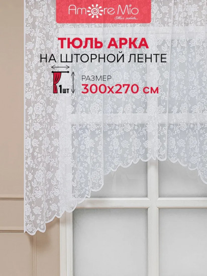 Тюль