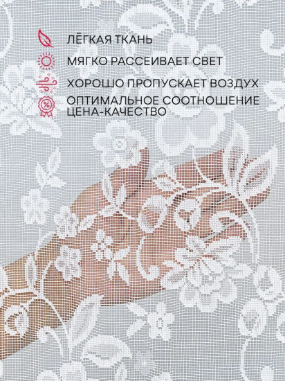 Тюль