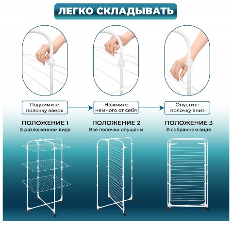 Сушилка для белья напольная
