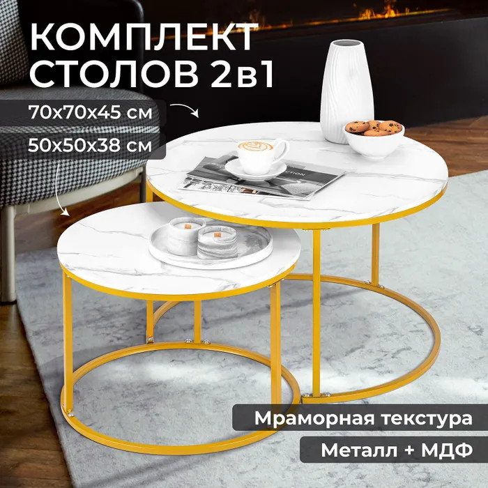 Комплект столиков журнальных | El Casa | Фото 8