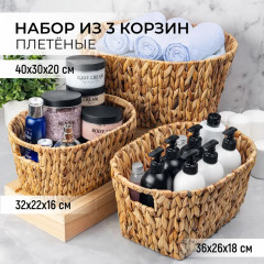 Набор плетеных корзинок с ручками - Фото 4