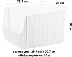 Корзинка для хранения - Фото 1