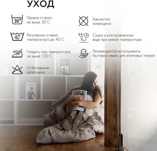 Пододеяльник