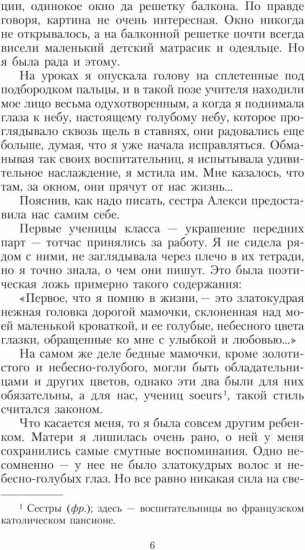 Королек — птичка певчая