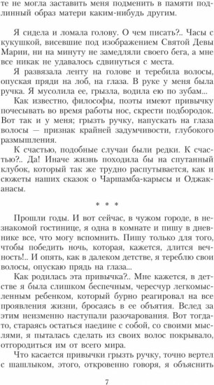 Королек — птичка певчая