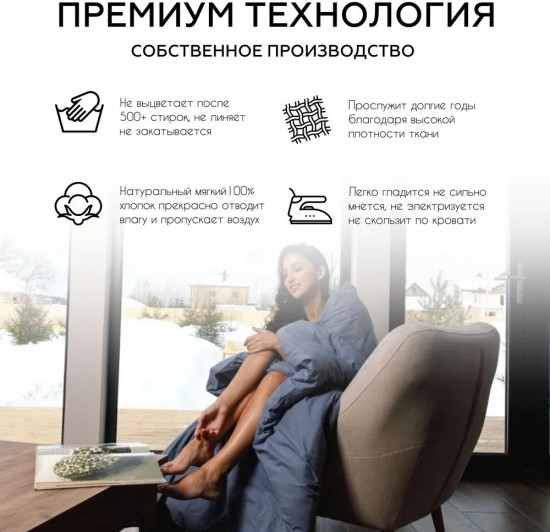 Пододеяльник