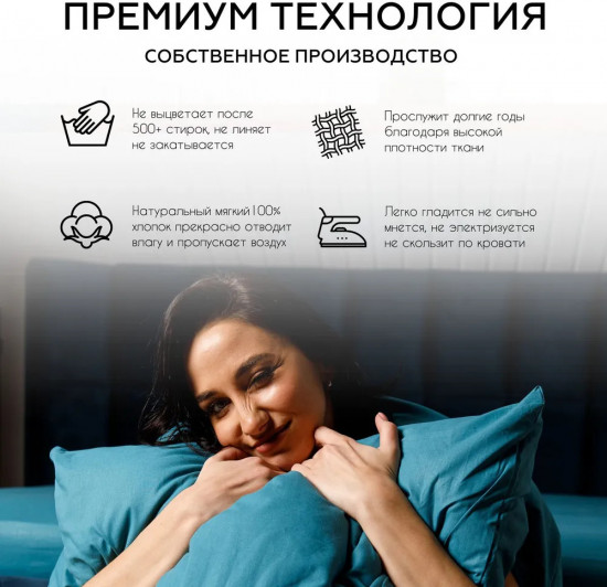 Пододеяльник