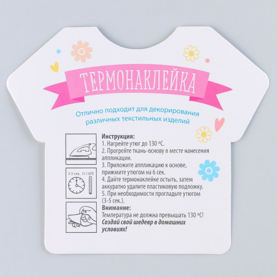 Набор карнавальный «Снежинка»