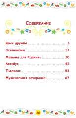 Веселые истории «Три Кота. Приключения котят» - Фото 2