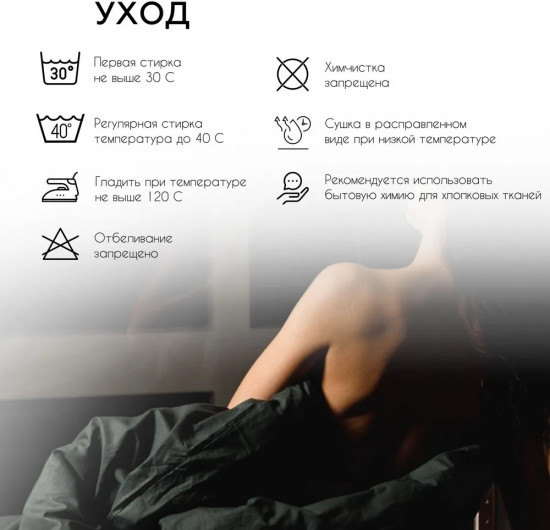 Пододеяльник