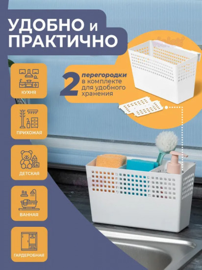 Органайзер для хранения вещей