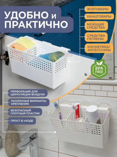 Органайзер для хранения вещей