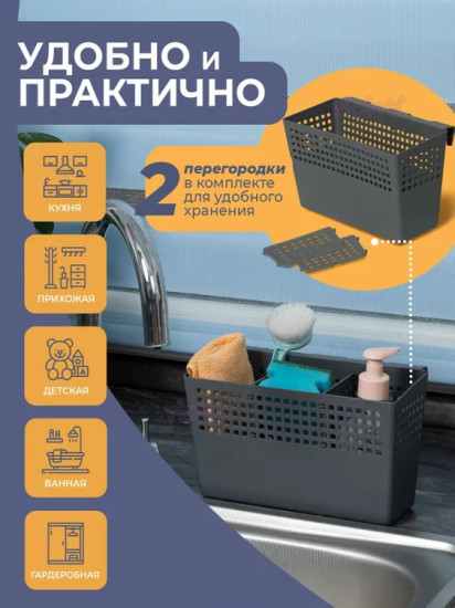 Органайзер для хранения вещей
