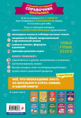 Химия - Фото 1