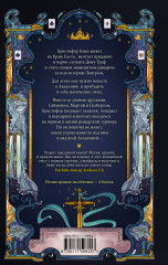 Кристофер Клин и два короля - Фото 1