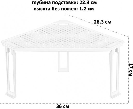 Подставка угловая