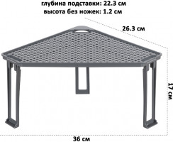 Подставка угловая