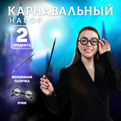 Набор карнавальный «Волшебник Поттер» - Фото 1