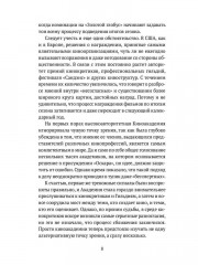 Америка без Оскара - Фото 2